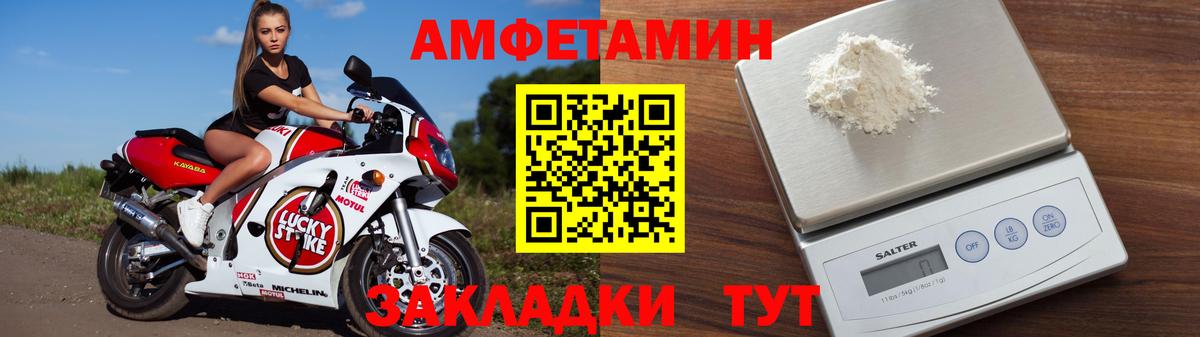 Amphetamine  Вход с VPN  АМФ  АМФ Premium  Ржев 