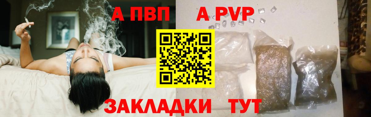 Альфа ПВП СК КРИС  Alpha-PVP Crystall  А ПВП Crystall  Вход с VPN  Ржев 