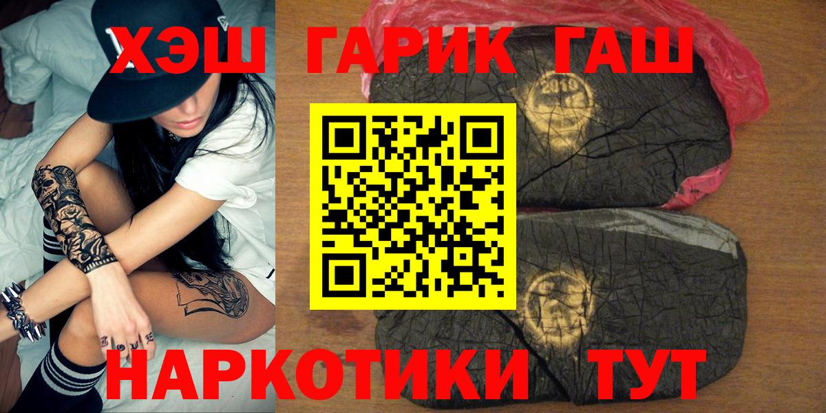 ГАШ гашик Ржев