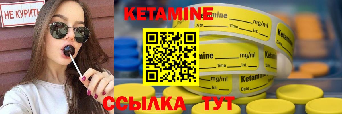 КЕТАМИН ketamine  Вход с VPN  Кетамин ketamine  Ржев 