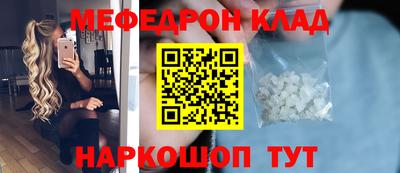 MESCALINE Партизанск