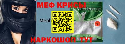 MESCALINE Партизанск
