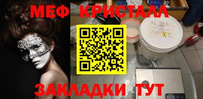 MESCALINE Партизанск