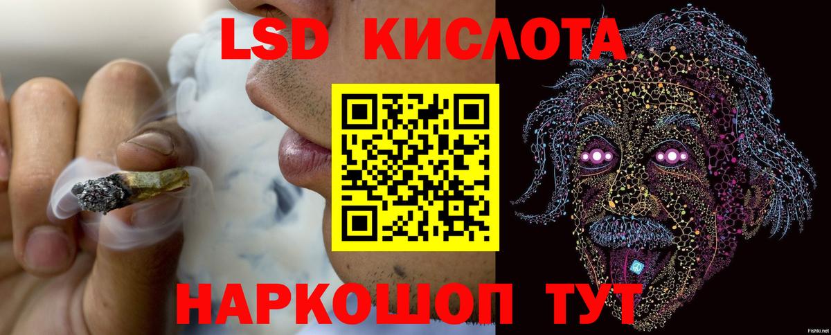 Лсд 25 экстази кислота Ржев