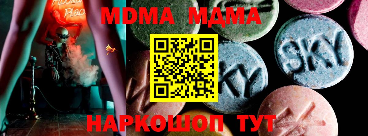 МДМА молли Ржев