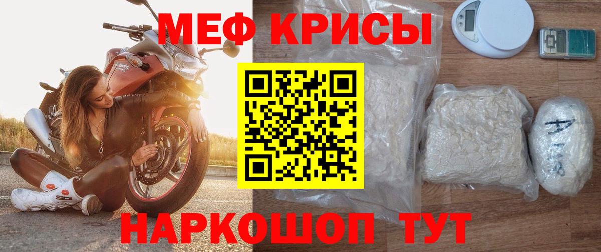 Меф  Меф мяу мяу  Вход с VPN  Ржев 