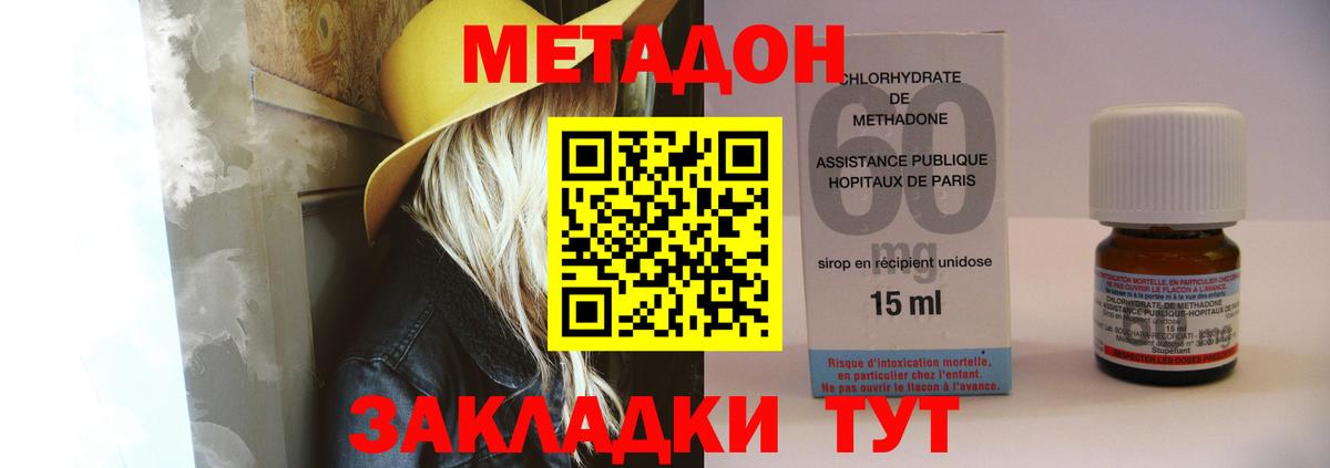 даркнет Telegram  МЕТАДОН белоснежный  Вход с VPN  МЕТАДОН кристалл  Ржев 