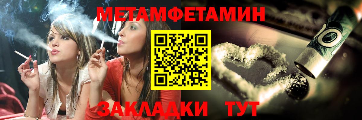 Первитин Декстрометамфетамин 99.9%  Первитин Декстрометамфетамин 99.9%  Первитин  Ржев  Вход с VPN 