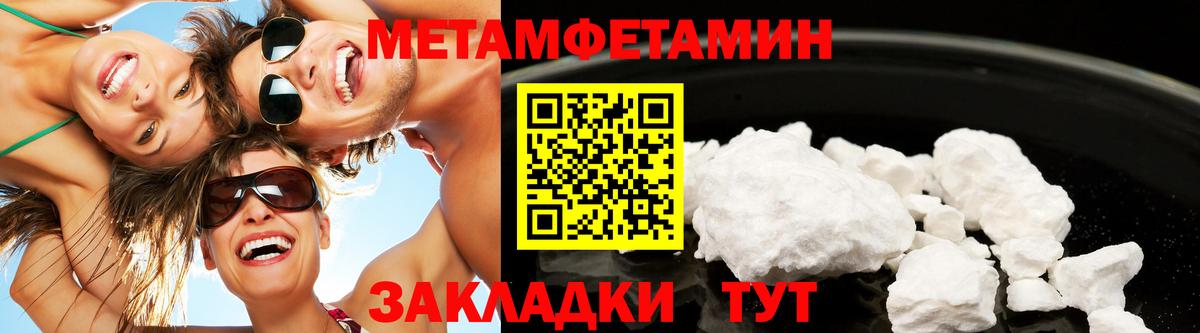 МЕТАМФЕТАМИН витя Ржев