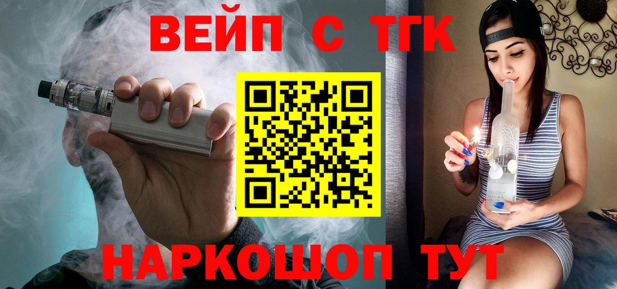 Дистиллят ТГК вейп с тгк Ржев
