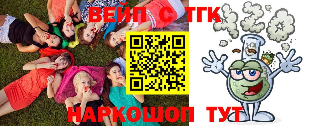 Дистиллят ТГК вейп с тгк  Дистиллят ТГК Wax  Ржев  Вход с VPN 