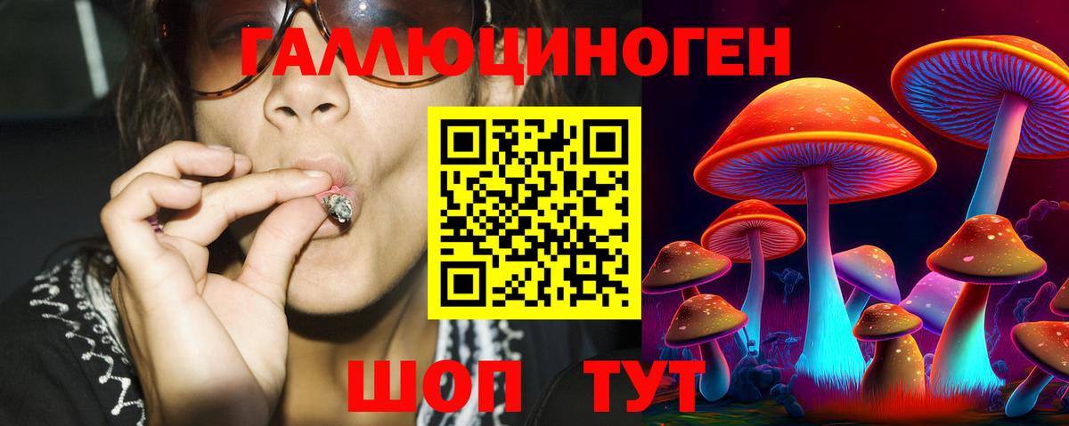 Псилоцибиновые грибы Magic Shrooms  Вход с VPN  Ржев 